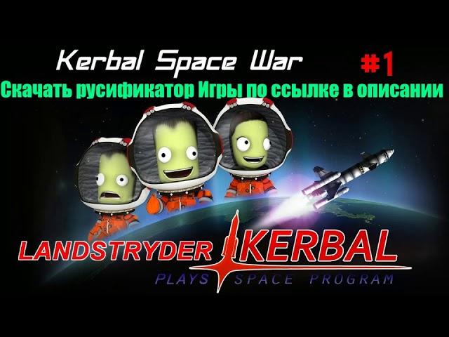 Kerbal Space Program