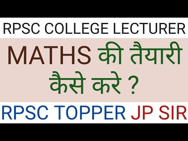 RPSC MATHS COLLEGE LECTURER EXAM STRATEGY