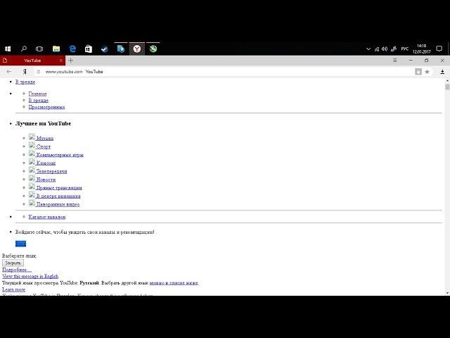 Youtube не работает в браузере
