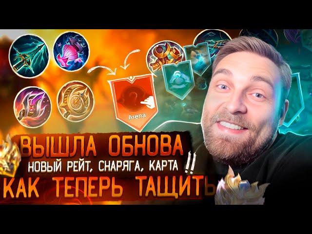 НЕСИТЕ ВАЛИДОЛ! ОБНОВА В МЛББ!   Mobile Legends