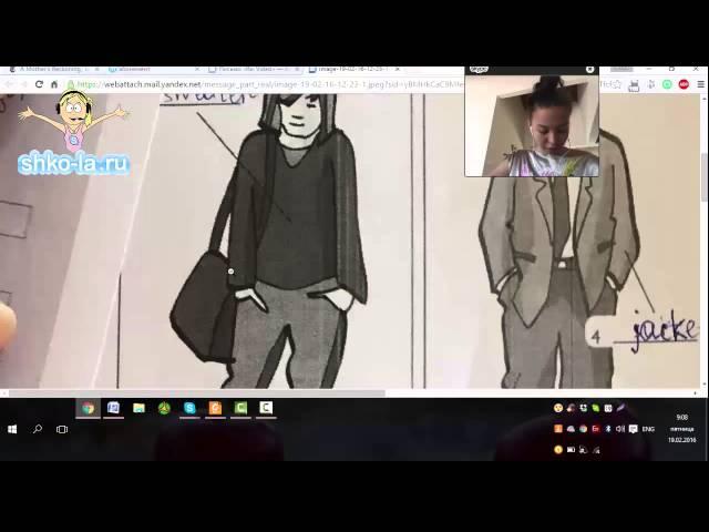 Урок английского по Скайп. Уровень beginner.