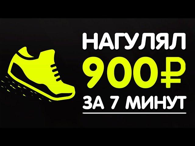 ПРОГУЛОЧНЫЙ ЗАРАБОТОК В ИНТЕРНЕТЕ БЕЗ ВЛОЖЕНИЙ