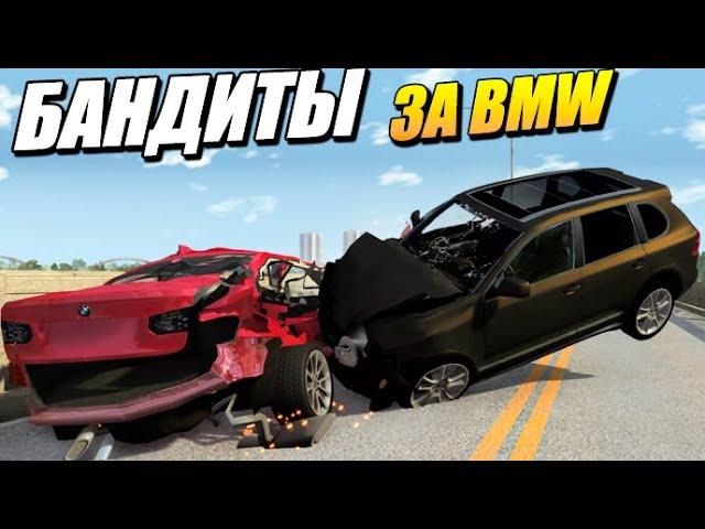 Погоня за BMW от Porsche Cayenne (БАНДИТЫ) в BEAM NG Drive