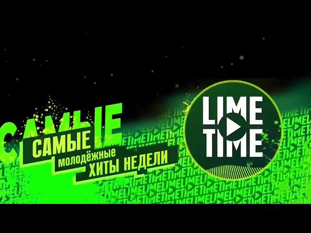 Lime Time - Заставка (Bridge, 2020-2023) (наоборот)