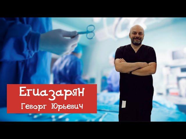 РИНОПЛАСТИКА — подробности от пластического хирурга Егиазаряна Г.Ю.