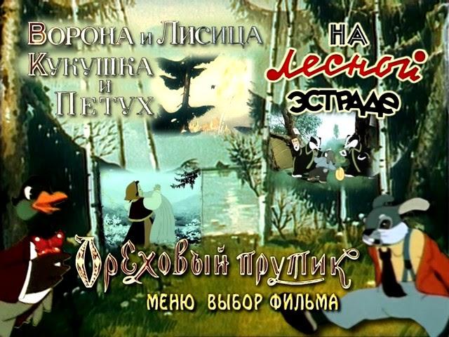 DVD меню ореховый прутик