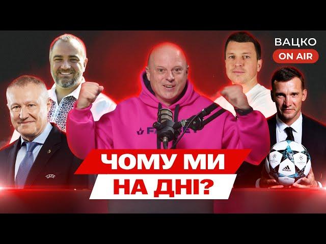 Вацко on air #141: Деградація українського футболу, Олександрія не буде чемпіоном, трансферні чутки