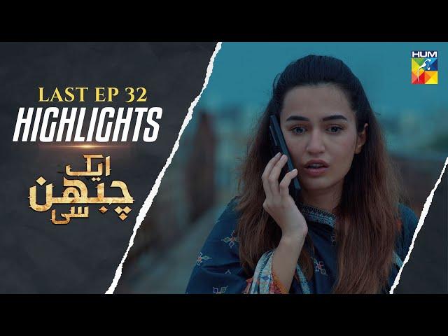 𝐇𝐢𝐠𝐡𝐥𝐢𝐠𝐡𝐭𝐬 - Aik Chubhan Si - Last Episode 32 - [ Sami Khan & Sonya Hussyn ] - HUM TV