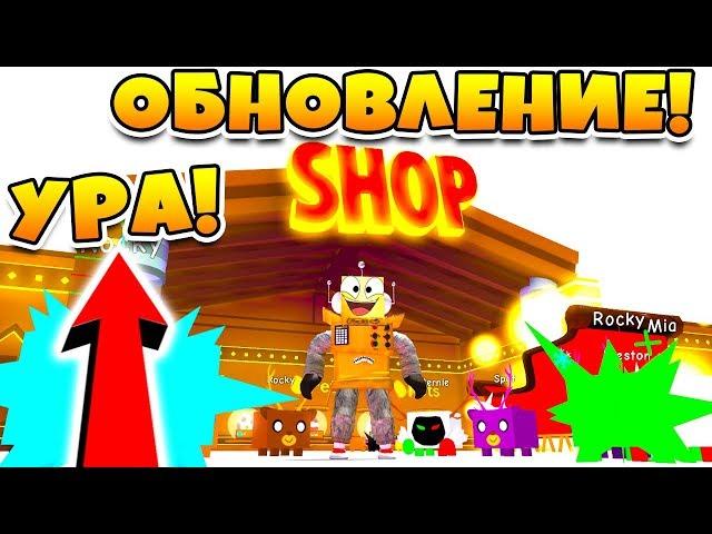 СИМУЛЯТОР ПИТОМЦЕВ НОВОГОДНЕЕ ОБНОВЛЕНИЕ! НОВЫЕ ПИТОМЦЫ ROBLOX PET SIMULATOR