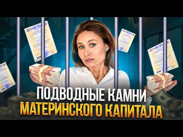 Как выделить доли детям, чтобы НЕ СЕСТЬ В ТЮРЬМУ? Материнский капитал 2023