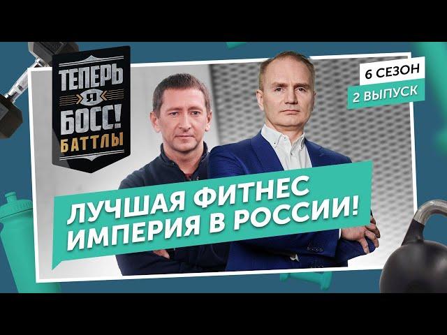 Территория фитнеса против World Class. Баттл Фитнес клубов!