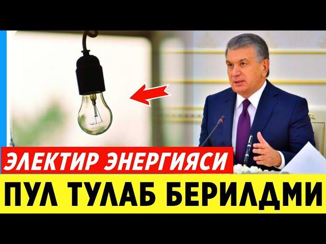 ШОШИЛИНЧ! ЭЛЕКТИР ЭНЕРГИЯСИ ХАКИДА ТЕЗКОР ЭНДИ ПУЛ ТУЛАБ БЕРИЛАДИ..