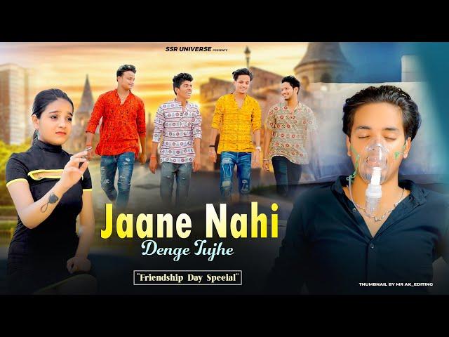 Jaane Nahin Denge Tujhe | Friendship Day Special | Satyam, Tarun, Bobby & Raushan | SSR Universe