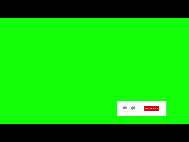 Лайк, подписка футаж | green screen