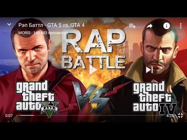 RAP BATTLE GTA 5 VS GTA4