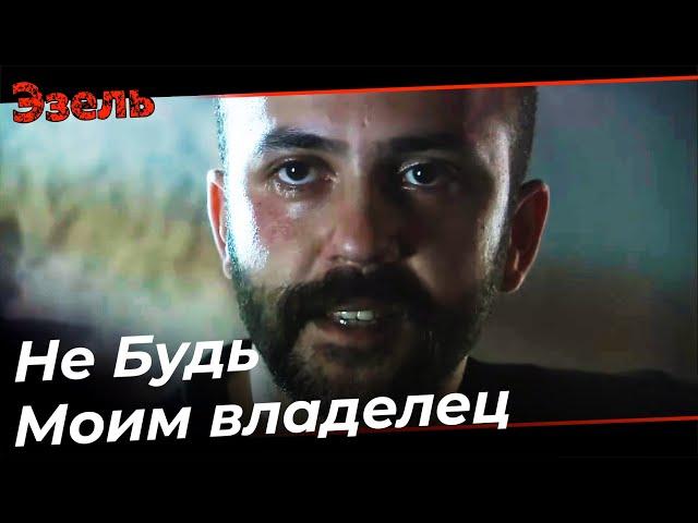 Резкость От Тефо дяде Рамизу! - Эзель Турецкий Сериал 70 Серия