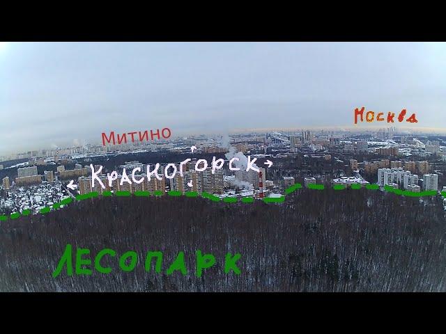 Полёт над лесопарком города Красногорска.