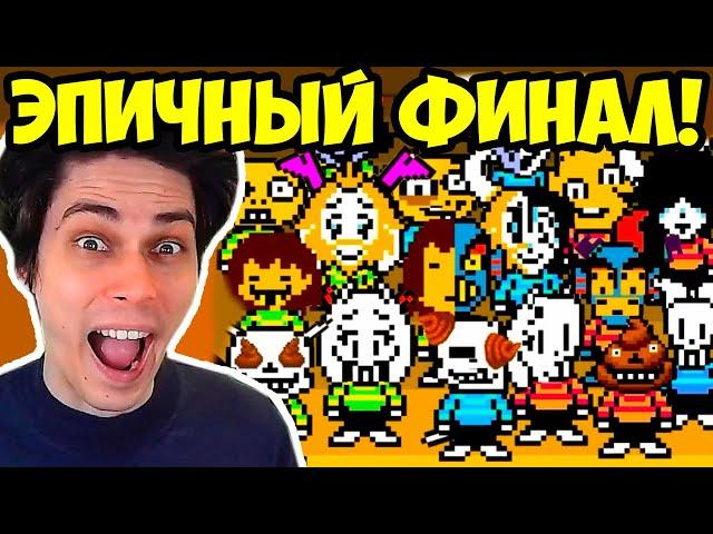 ФИНАЛЬНЫЙ ФИНАЛ UNDERTALE ДЖОНА БРЕЙНА! - Личный мир Слэппи (Финал!) [John Brain Андертейл]