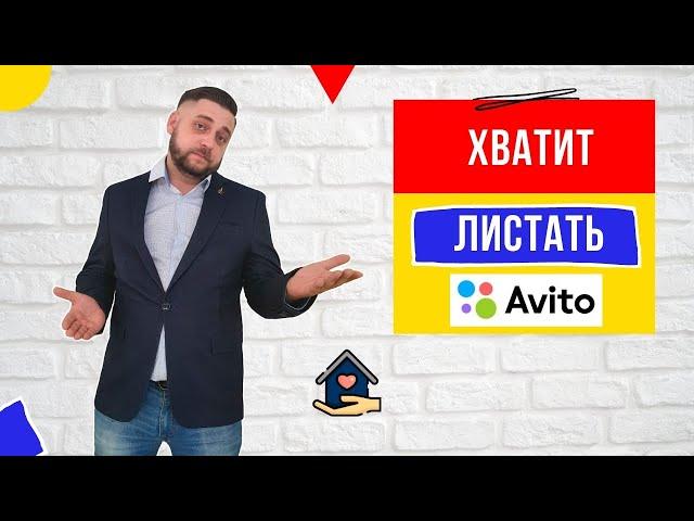 Купить квартиру в Калуге  Хватит листать Авито.