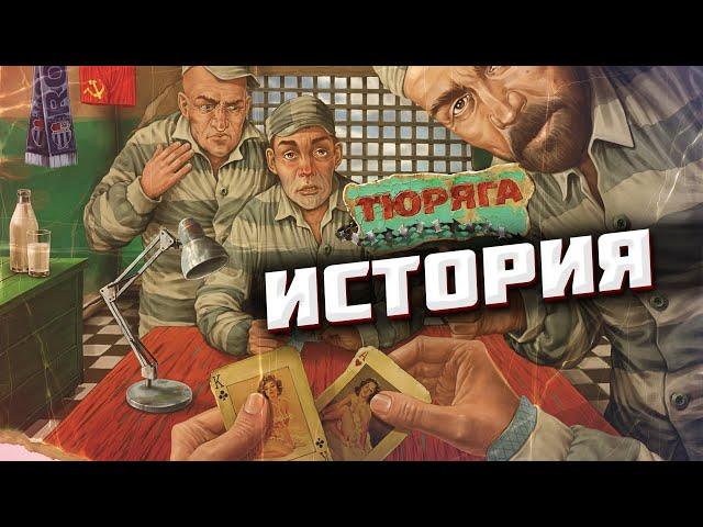 История ЛЕГЕНДАРНОЙ Браузерки - Тюряга