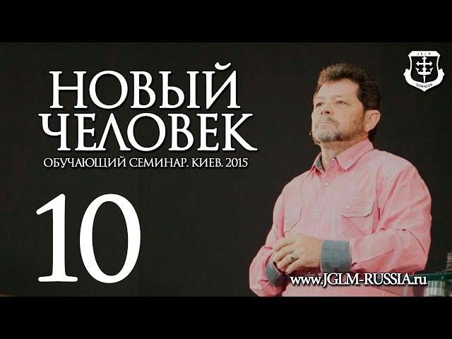 НОВЫЙ ЧЕЛОВЕК (часть 10) | КАРРИ БЛЕЙК (г.КИЕВ)