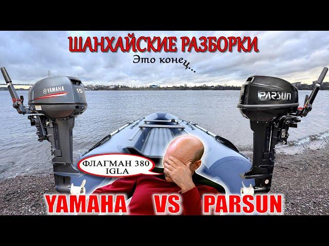 Парсун и Ямаха - ТЕСТ на воде | Разбор карбюраторов