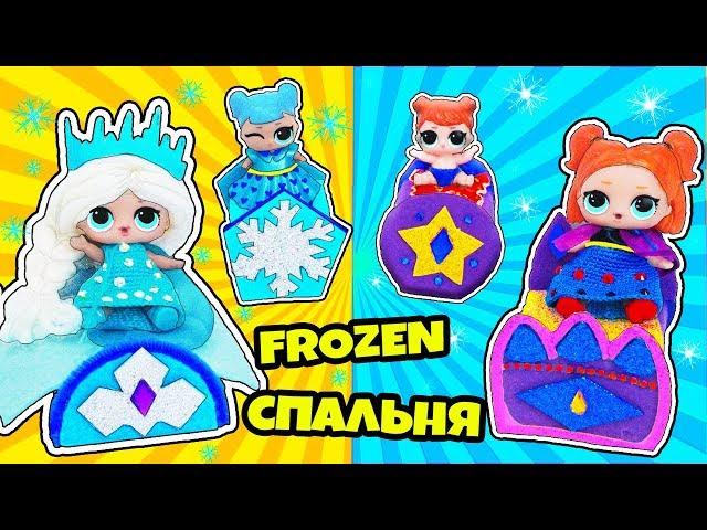 СЕМЕЙКА Эльза Анна Куклы ЛОЛ Сюрприз! Новая мебель Frozen LOL Surprise Мультик TOY FOR KIDS