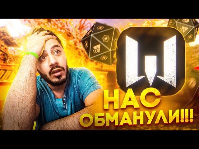 И КАК ПОСЛЕ ЭТОГО ДОНАТИТЬ ? СЧАСТЛИВЫЙ БРОСОК В WARFACE