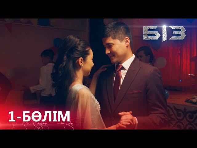 «БІЗ» телехикаясы. 1-бөлім / Телесериал «БИЗ». 1-серия (рус.суб)