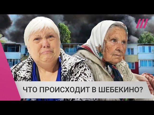 «Город стерт с лица земли»: жительница Белгородской области о боях на границе и эвакуации Шебекина