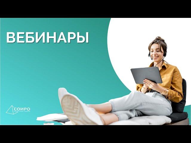 Семинар Обучение лиц с интеллектуальными