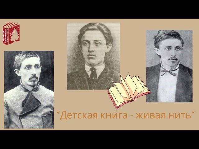 Видеоролик "Дмитрий Мамин-Сибиряк. Биография"