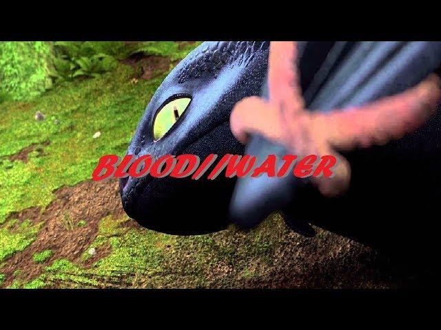 | ~ blood//water ~ | How to Train Your Dragon