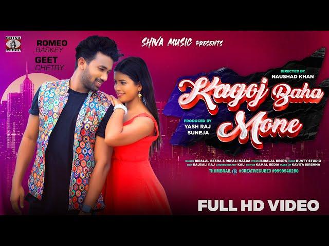 Kagoj Baha Mone New Santali Video 2024 | Romeo Baskey & Geet Chetry | Biralal Besra & Rupali Hansda