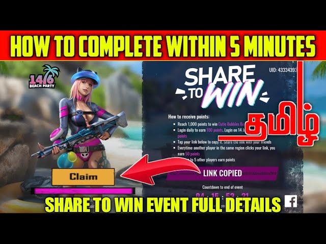 How to claim cutie bubble costume bundle in free fire tamil/free fire share to win event details