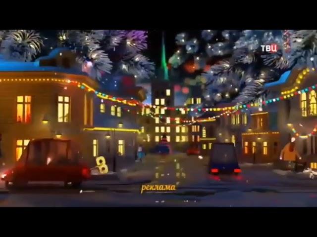 Заставки рекламы (ТВ Центр, 24.12.2016-15.01.2017)