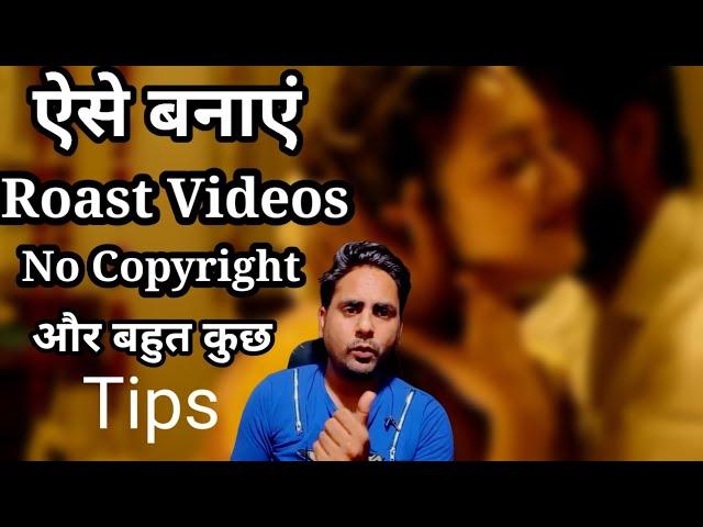 How To Make Roast Video Without Copyright - Roast Video Kaise Banaye Bina Copyright