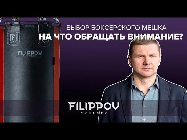 Выбор боксерского мешка. На что обращать внимание?