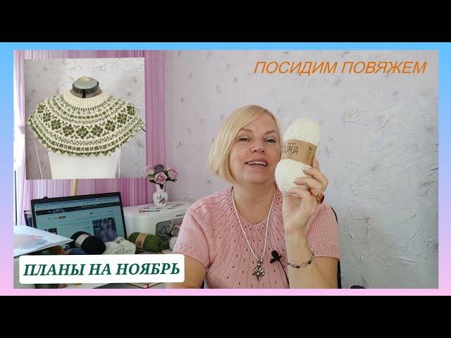 Вязальные проекты и планы/ Новая пряжа/ Лопапейса из пряжи Дропс Альпака #14