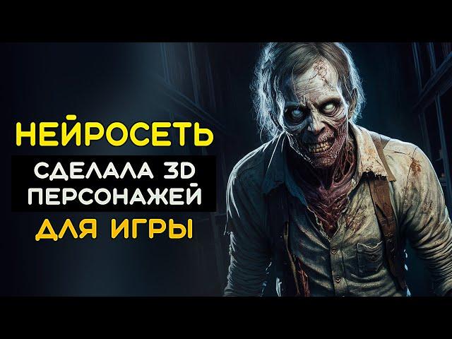 Создай своего 3D персонажа для игры через Нейросеть. Геймдев by Artalasky