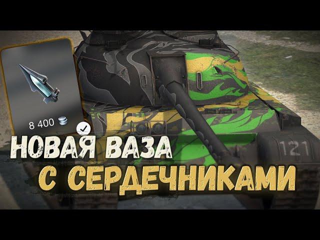 ЛЮТАЯ СТШКА ОБНОВЛЕНИЯ 10.3 - WZ-121 НА СЕРДЕЧНИКАХ | TANKS BLITZ