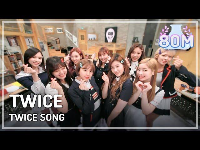 TWICE - TWICE SONG, 트와이스 - 트와이스송 오빠생각