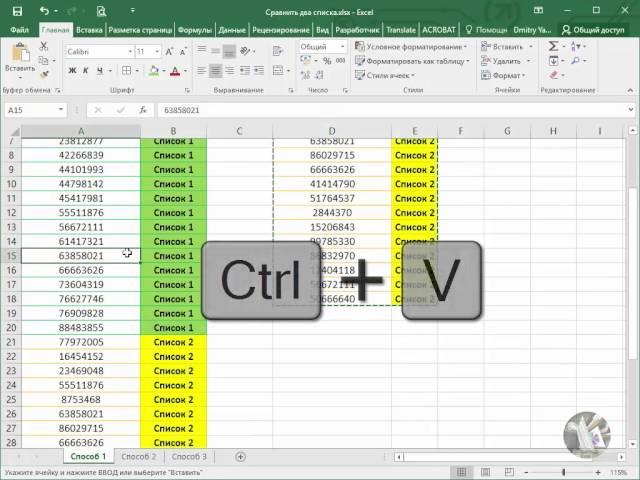 Как сравнить два списка Excel. Способ 1 с помощью сводной таблицы