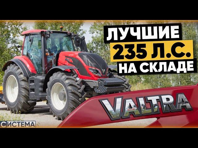 ОБЗОР VALTRA 235л.с. ИДЕАЛЬНЫЙ ТРАКТОРМТЗ ТАКОЕ И НЕ СНИЛОСЬ...