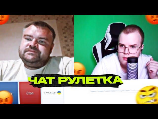 Каша Троллит Людей В Чат Рулетке №8 | Довёл Украинца | Стрим