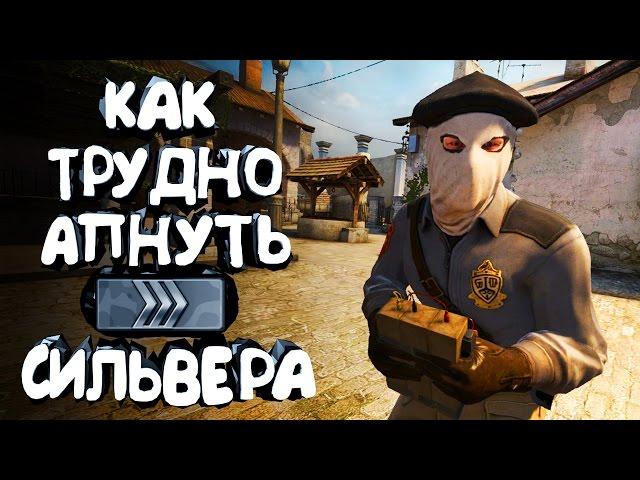 CS:GO - Путь к Global Elite #2