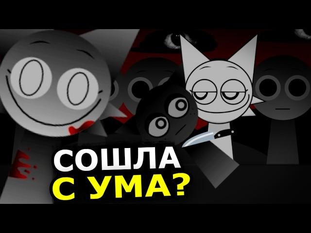 ПОЧЕМУ Венда убила всех в Incredibox Sprunki? Причины, мотивы, жуткая история