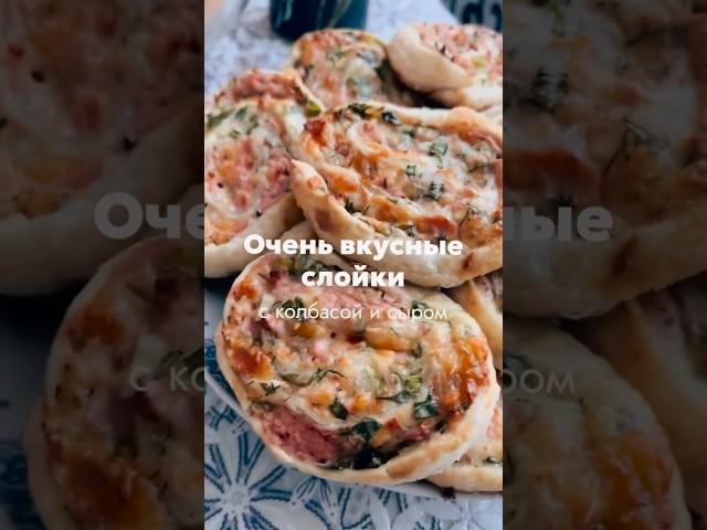 Очень вкусно