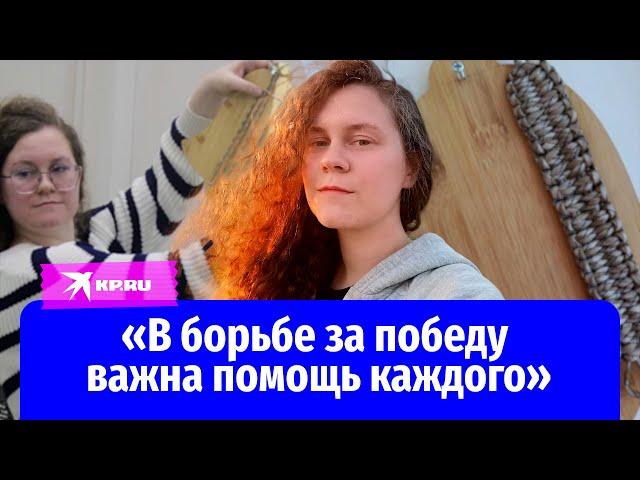 Студентка плетёт браслеты выживания для бойцов СВО