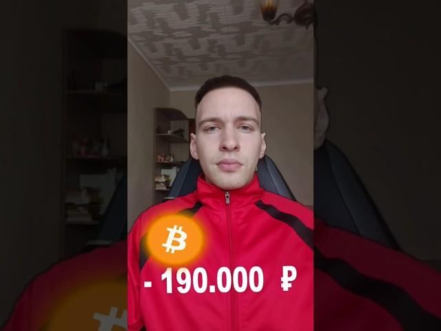 Еженедельные инвестиции, отчет за неделю #инвестиции #криптовалюта #bitcoin #btc #eth #деньги